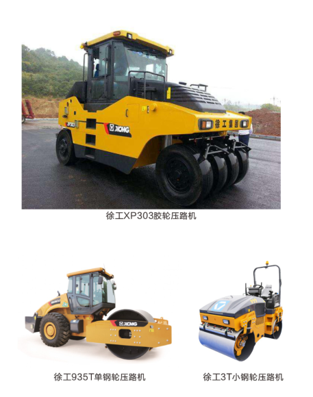 壓路機
