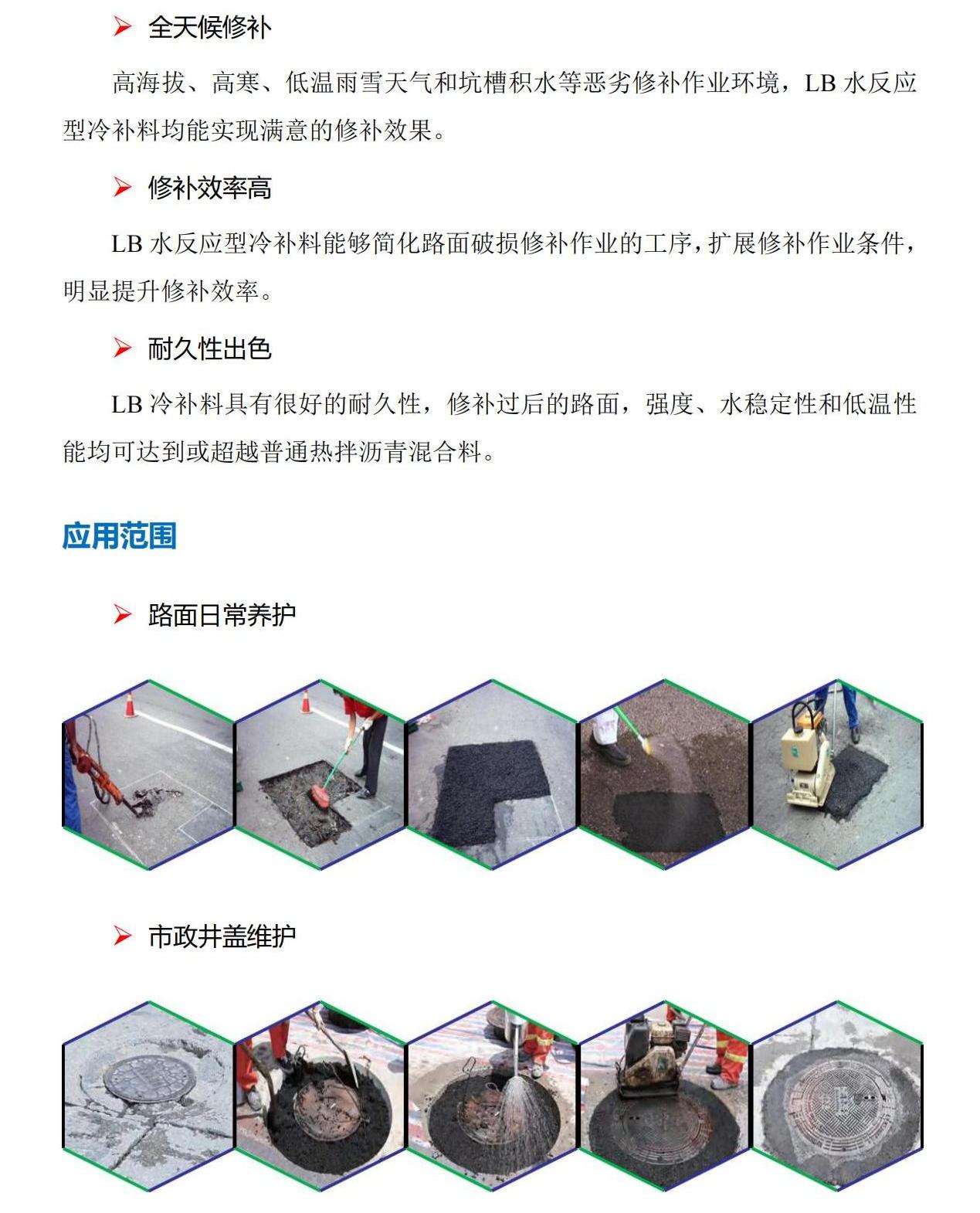 冷補(bǔ)料全自動(dòng)專業(yè)生產(chǎn)技術(shù)